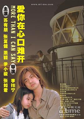 烏龍小子流浪記 圖2