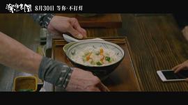 深夜食堂 圖1