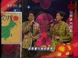 2003過(guò)年七天樂(lè) 圖1