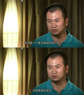 盜火者：中國教育改革調(diào)查 圖10