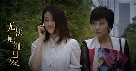 無(wú)法觸碰的愛(ài) 圖9