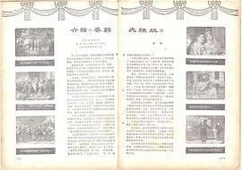 春節(jié)大聯(lián)歡 圖8