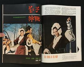 影子神鞭 圖2