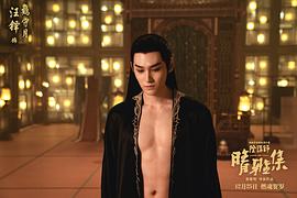 晴雅集 圖1