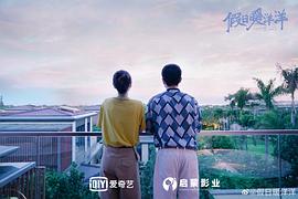 假日暖洋洋策馳影視 圖4