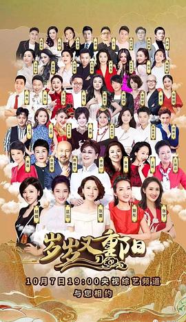 歌曲歲歲逢重陽(yáng) 圖1