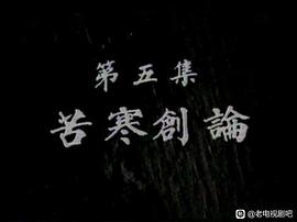 張仲景 圖8