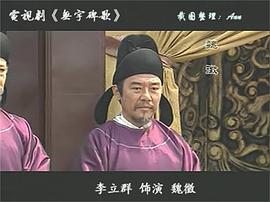 汉武大帝 电视剧 图8