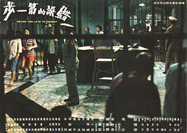 錯誤的第一步 圖3