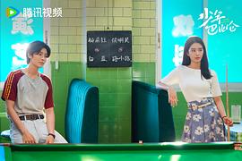 少年巴比伦 图4