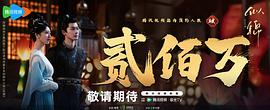似锦 图3