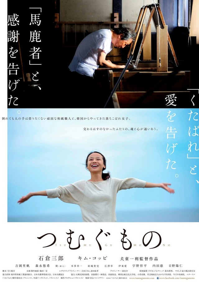 造紙人生