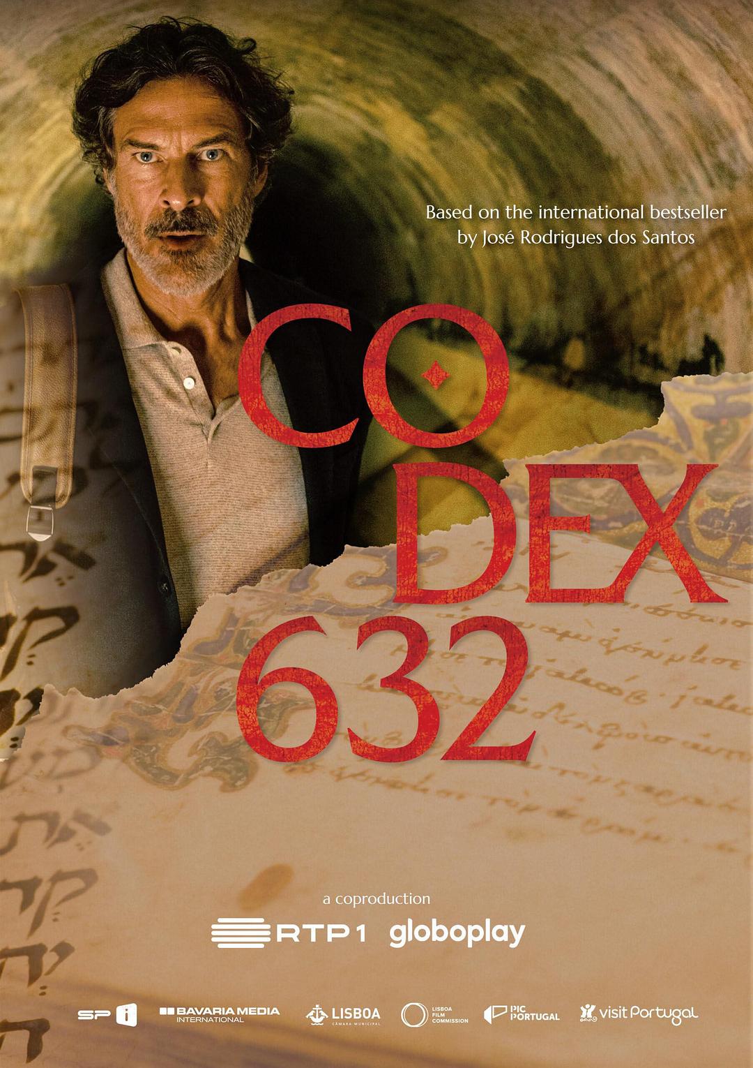 632法典