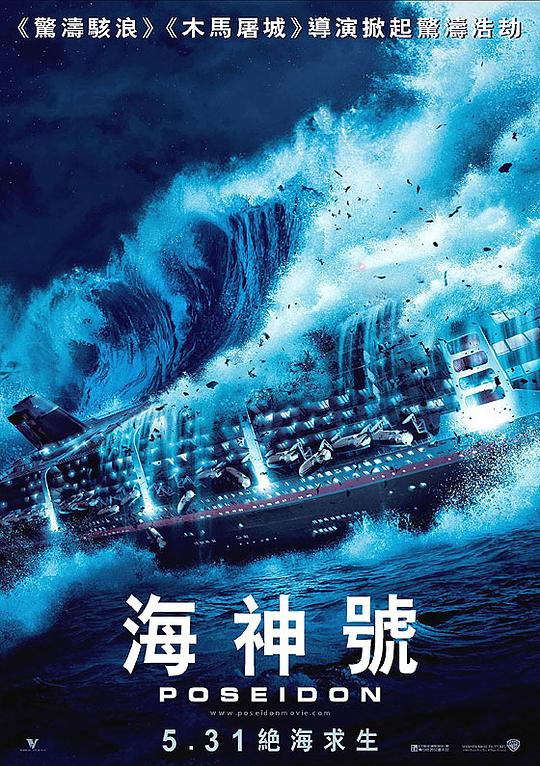 中国最吓人沉船