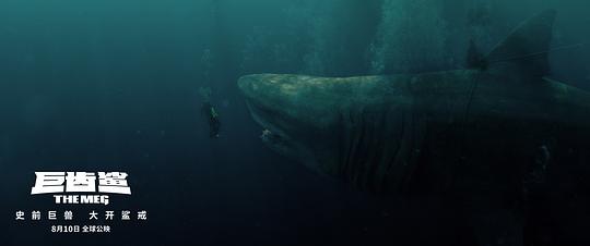 巨齿鲨3预告片