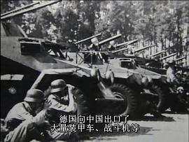 中日戰(zhàn)爭擴(kuò)大化的真相 圖5