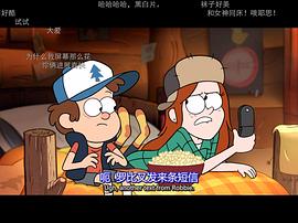 怪诞小镇第一季中文版 图6