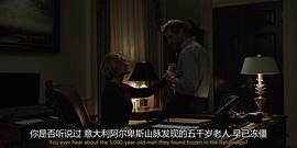 紙牌屋 第五季 圖10
