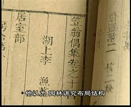 蘇園六紀(jì) 圖1