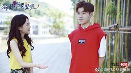 奈何boss要娶我 圖7