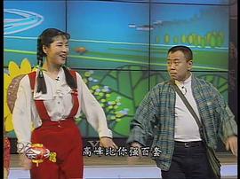 1997年春节联欢晚会节目单 图7