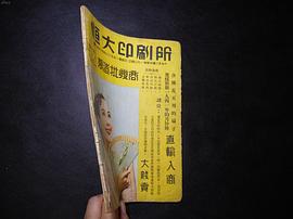 播音臺(tái)大血案 圖8