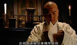 精武魂 圖3