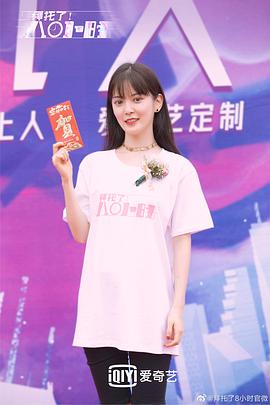 拜托了！8小時 圖1