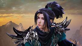 劍域風(fēng)云 第二季 圖6