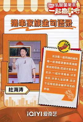 一起擼串吧 圖7