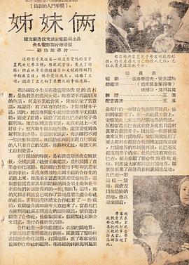 電影姊妹關(guān)系在線 圖10