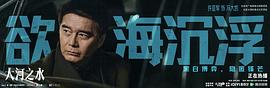 大河之水 图4
