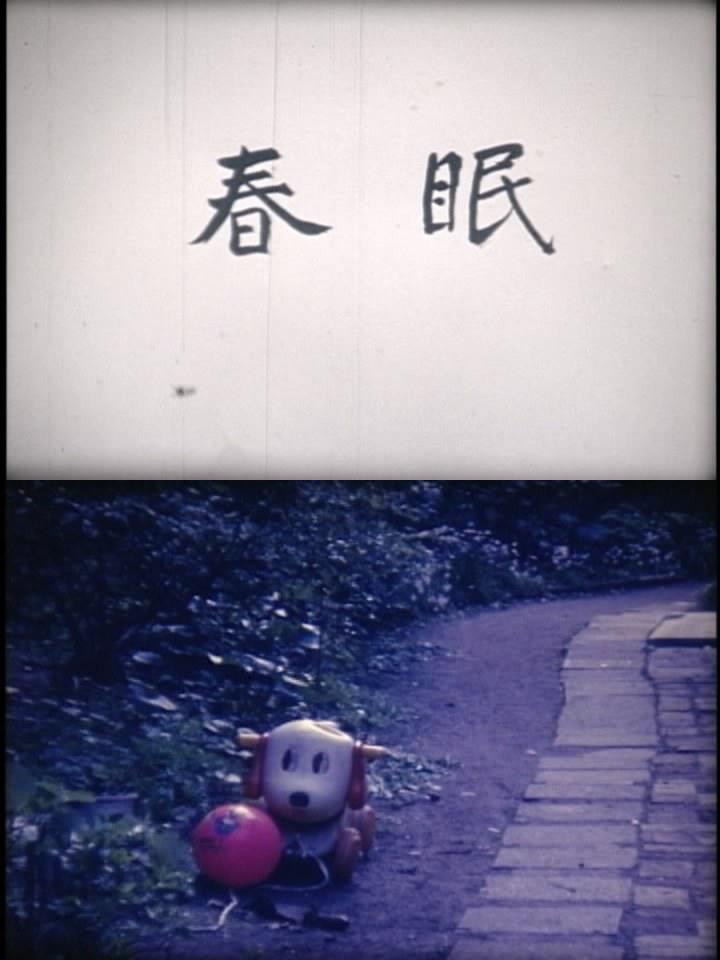 Filmy Film-000 春眠
