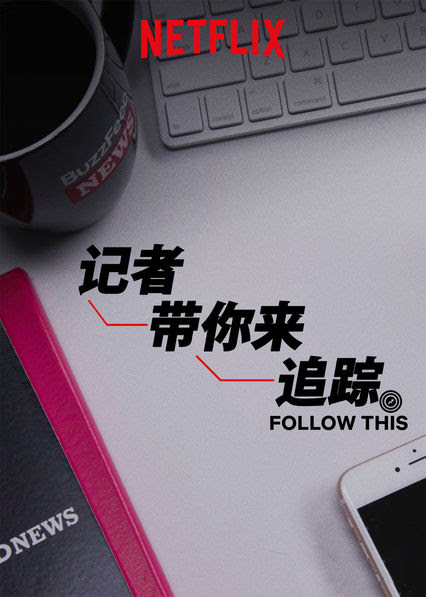熱點(diǎn)追蹤
