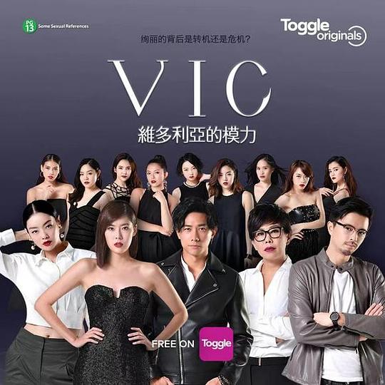 維多利亞的模力百度云