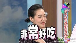 康熙來了 圖6