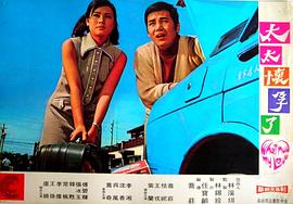太太懷孕了 圖1