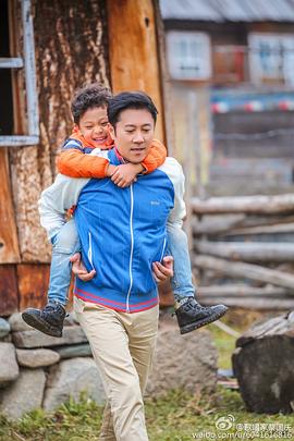爸爸去哪兒 第四季 圖1
