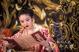 狄仁杰之奪命天眼 圖6