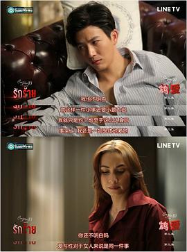 變質(zhì)的愛 圖1