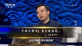 诗词大会第二期 图7