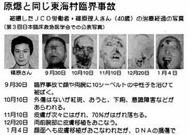 日本福島核事故 圖1