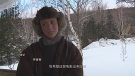 智取威虎山2014张涵予版 图2