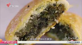 老廣的味道 第五季 圖9