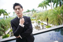 我愛你，這是最好的安排 圖5