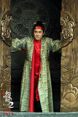 捉妖記2 圖10