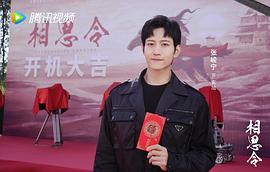 相思令 圖5