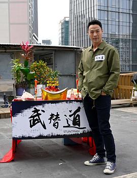 武替道 圖10