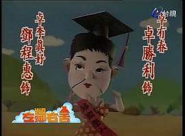 左鄰右舍 圖8