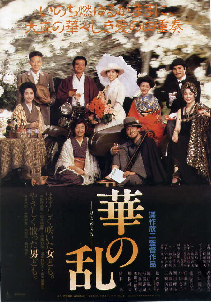 華之亂